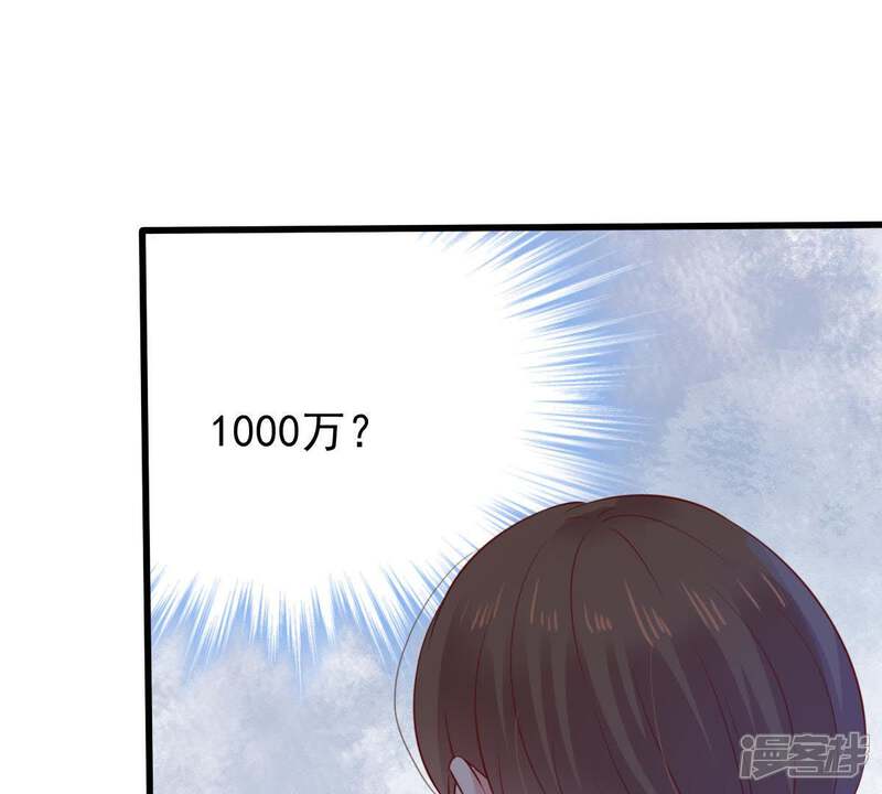 《亿万影后的逆袭》第88话 相见不如不见 第14页
