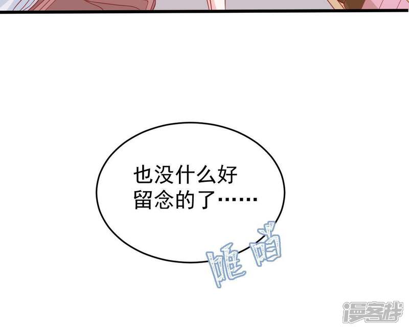 《亿万影后的逆袭》第88话 相见不如不见 第28页