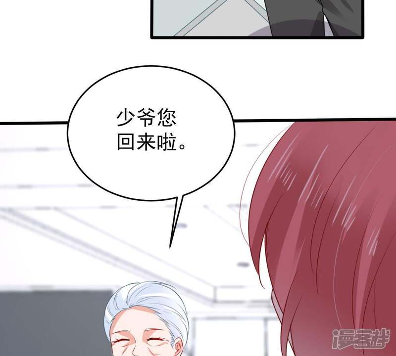 《亿万影后的逆袭》第88话 相见不如不见 第35页