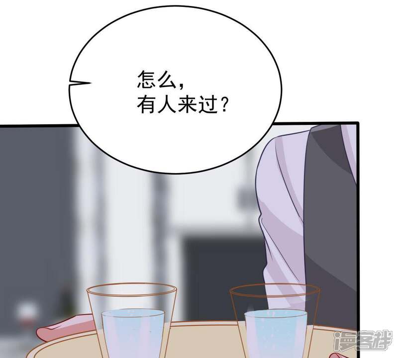 《亿万影后的逆袭》第88话 相见不如不见 第37页