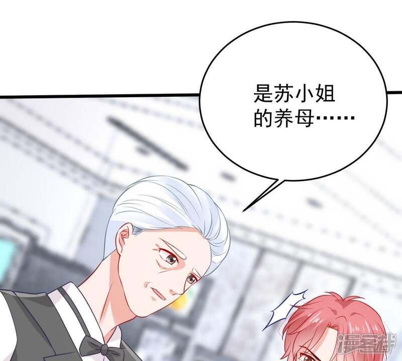 《亿万影后的逆袭》第88话 相见不如不见 第39页