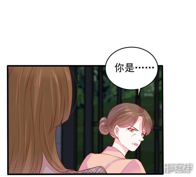 《亿万影后的逆袭》第88话 相见不如不见 第3页
