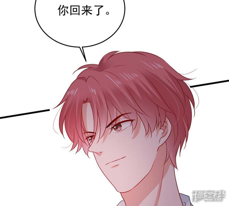 《亿万影后的逆袭》第88话 相见不如不见 第46页