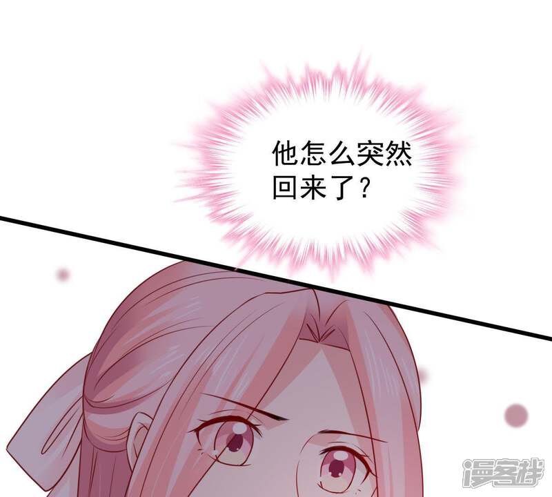 《亿万影后的逆袭》第88话 相见不如不见 第48页