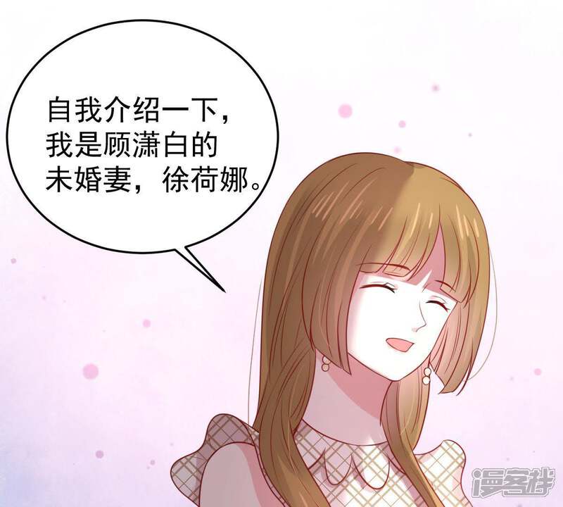 《亿万影后的逆袭》第88话 相见不如不见 第4页