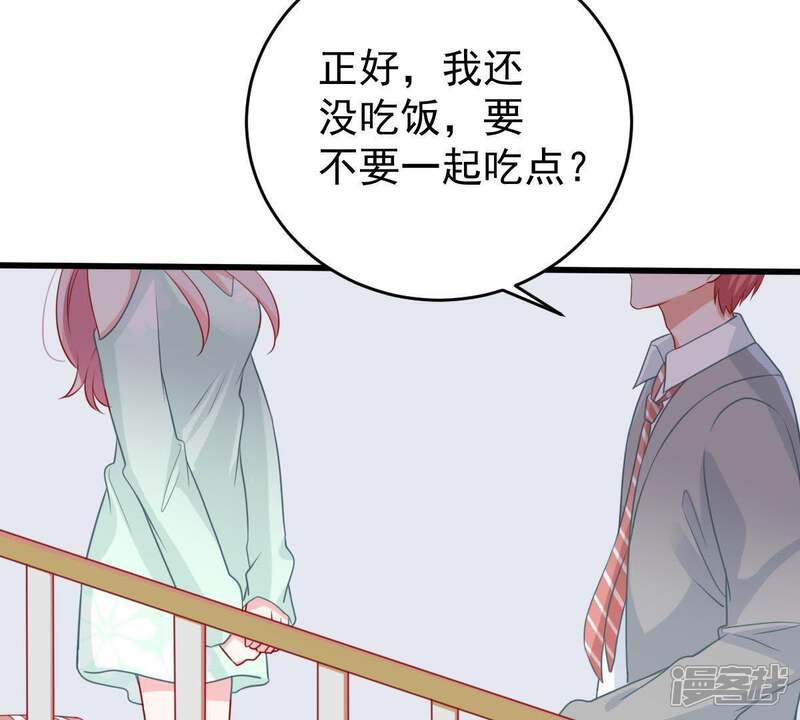 《亿万影后的逆袭》第88话 相见不如不见 第50页
