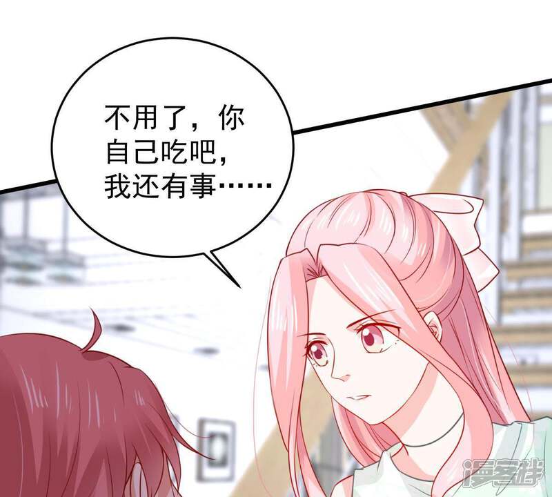 《亿万影后的逆袭》第88话 相见不如不见 第53页