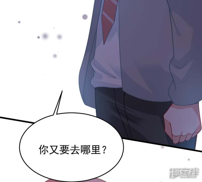 《亿万影后的逆袭》第88话 相见不如不见 第58页