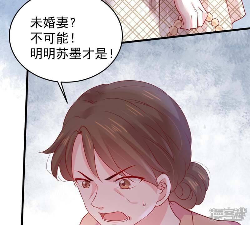 《亿万影后的逆袭》第88话 相见不如不见 第6页