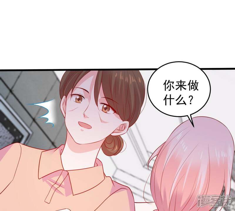 《亿万影后的逆袭》第87话 争吵 第11页