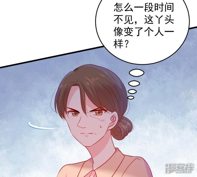 《亿万影后的逆袭》第87话 争吵 第13页