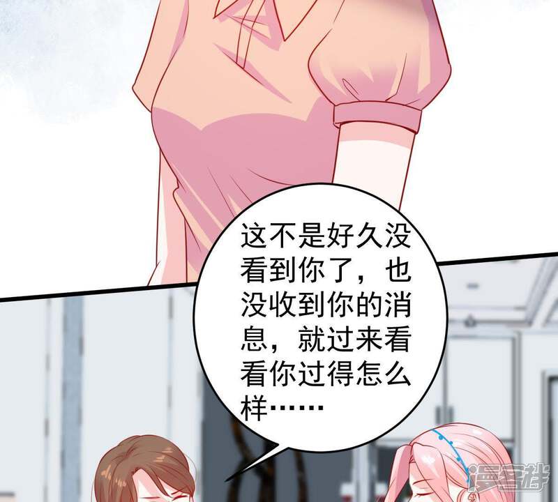 《亿万影后的逆袭》第87话 争吵 第14页