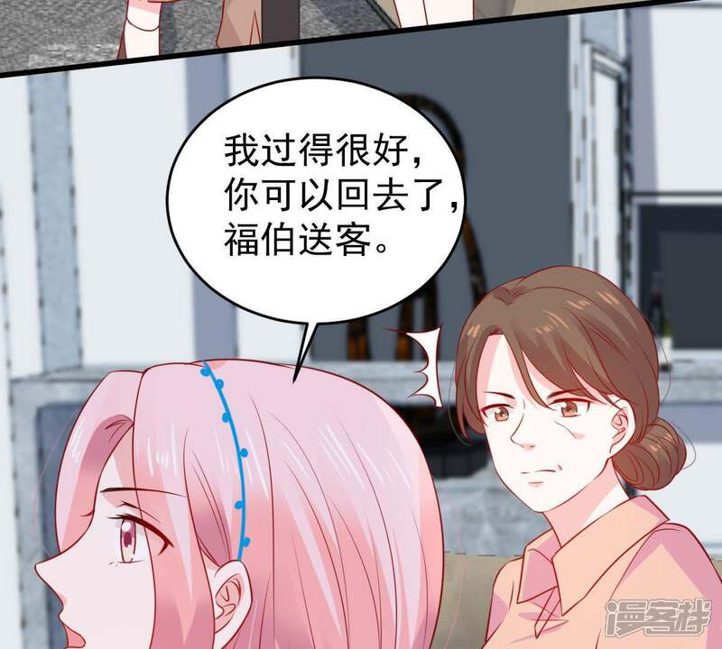 《亿万影后的逆袭》第87话 争吵 第16页