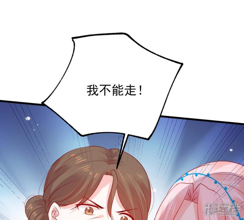 《亿万影后的逆袭》第87话 争吵 第18页