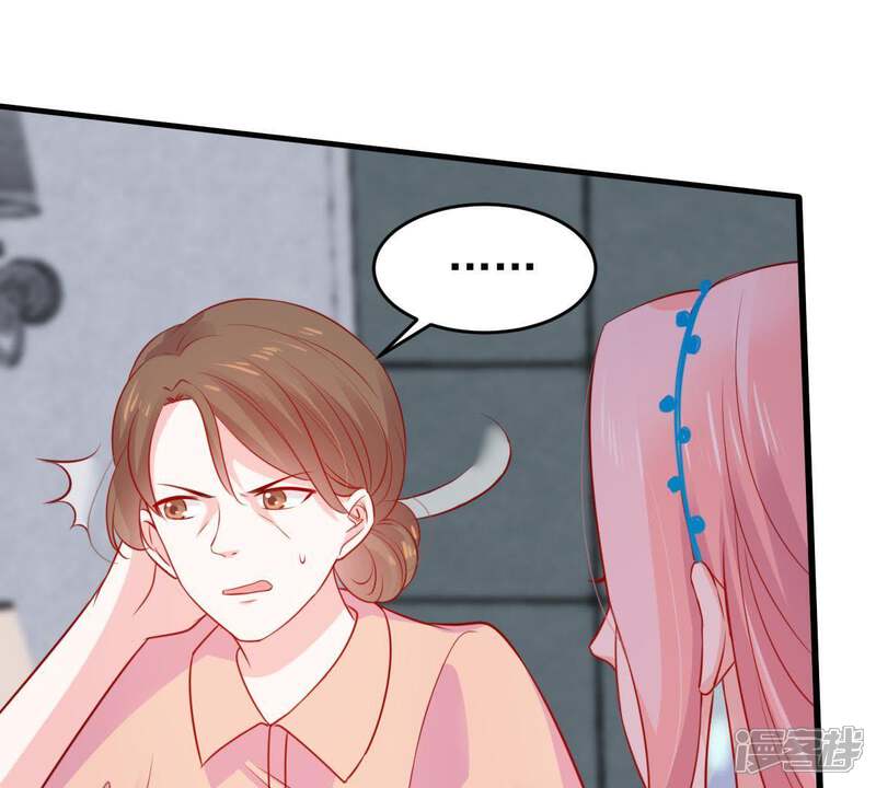 《亿万影后的逆袭》第87话 争吵 第21页