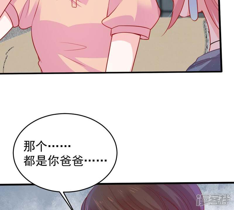 《亿万影后的逆袭》第87话 争吵 第22页