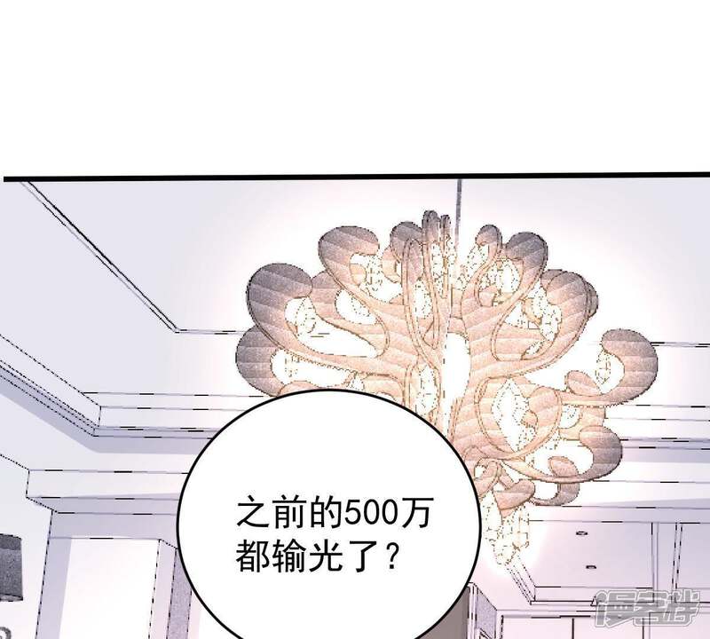 《亿万影后的逆袭》第87话 争吵 第26页