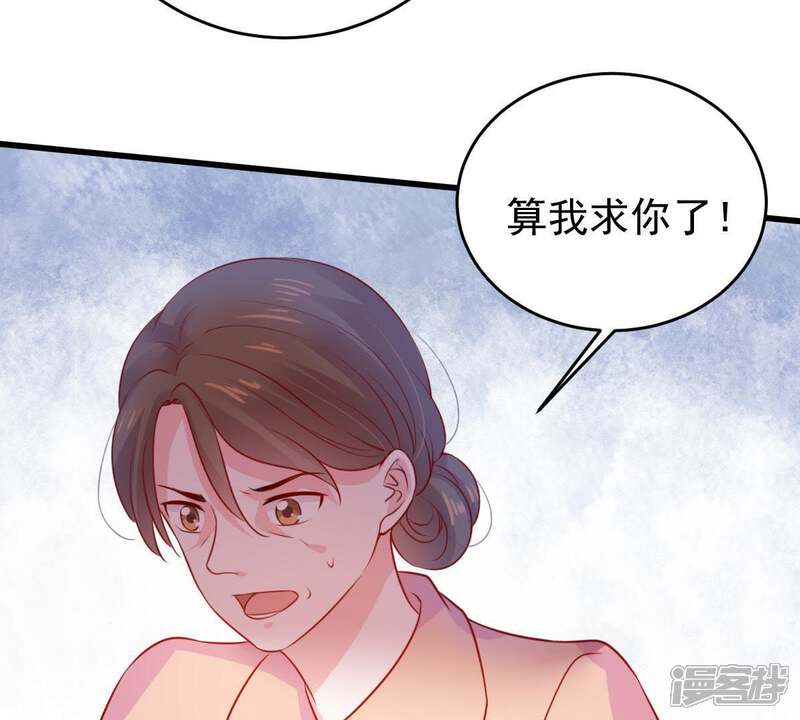 《亿万影后的逆袭》第87话 争吵 第32页