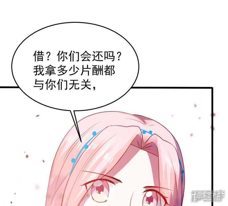 《亿万影后的逆袭》第87话 争吵 第34页