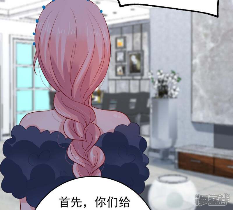 《亿万影后的逆袭》第87话 争吵 第42页