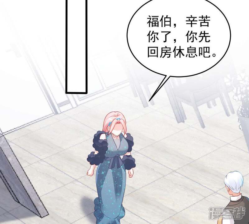 《亿万影后的逆袭》第87话 争吵 第4页