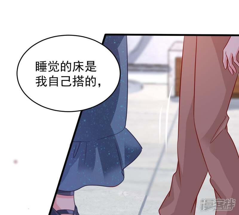 《亿万影后的逆袭》第87话 争吵 第50页