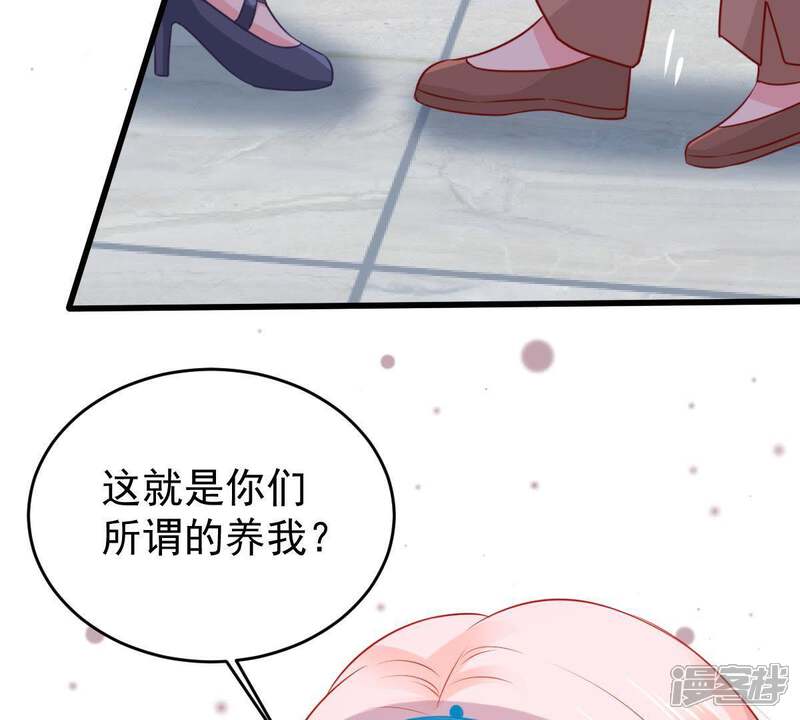 《亿万影后的逆袭》第87话 争吵 第51页