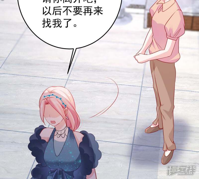 《亿万影后的逆袭》第87话 争吵 第57页