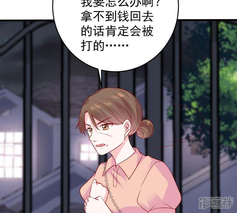 《亿万影后的逆袭》第87话 争吵 第63页