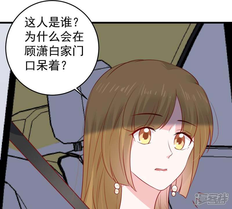 《亿万影后的逆袭》第87话 争吵 第66页