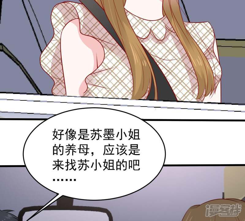 《亿万影后的逆袭》第87话 争吵 第67页