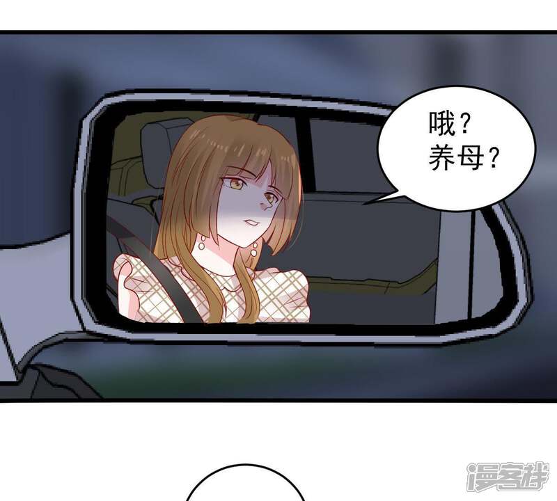 《亿万影后的逆袭》第87话 争吵 第70页