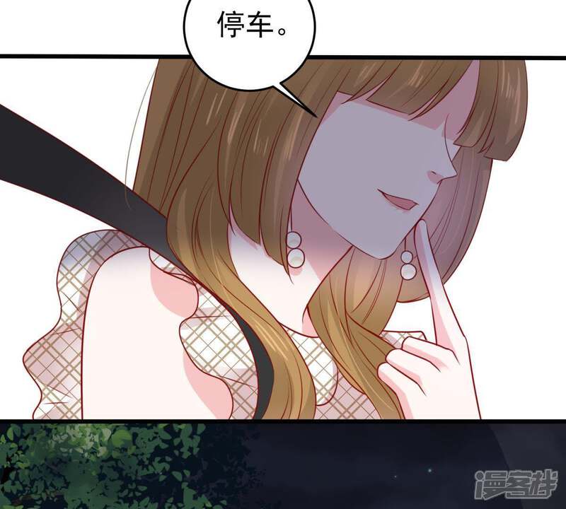 《亿万影后的逆袭》第87话 争吵 第71页