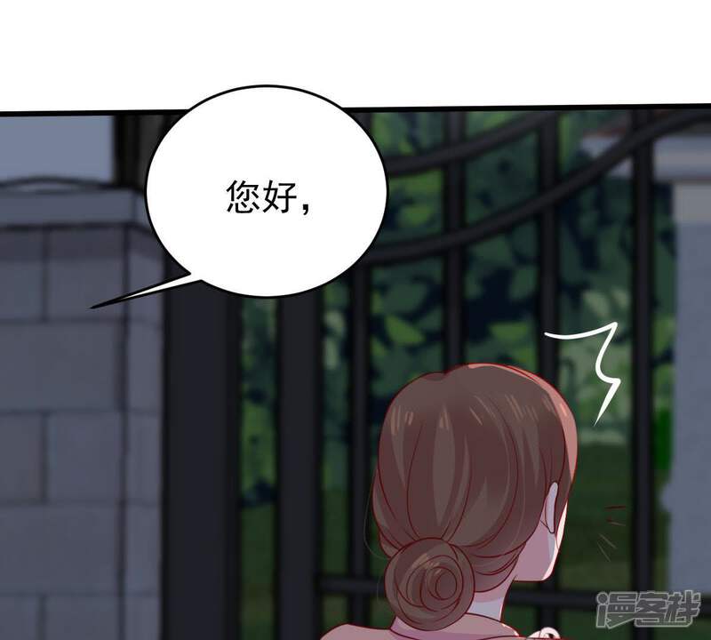 《亿万影后的逆袭》第87话 争吵 第74页