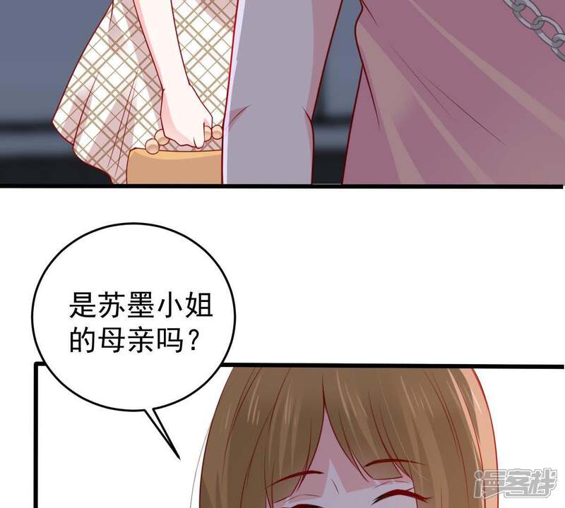 《亿万影后的逆袭》第87话 争吵 第77页