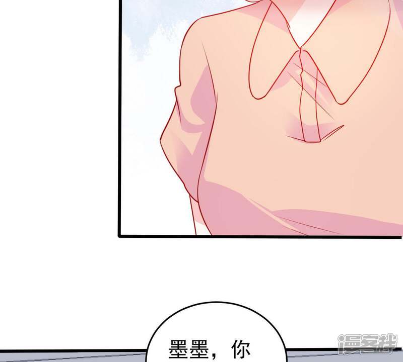 《亿万影后的逆袭》第87话 争吵 第8页