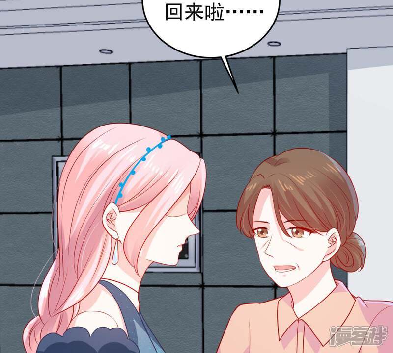 《亿万影后的逆袭》第87话 争吵 第9页