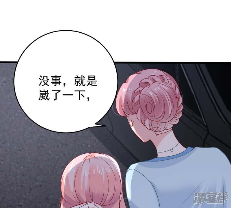 《亿万影后的逆袭》第90话 竟然又是你 第11页
