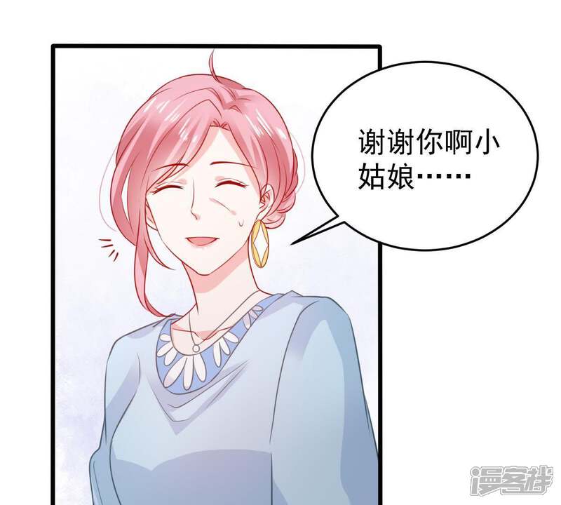 《亿万影后的逆袭》第90话 竟然又是你 第13页