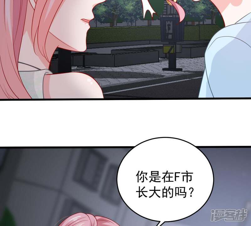 《亿万影后的逆袭》第90话 竟然又是你 第15页