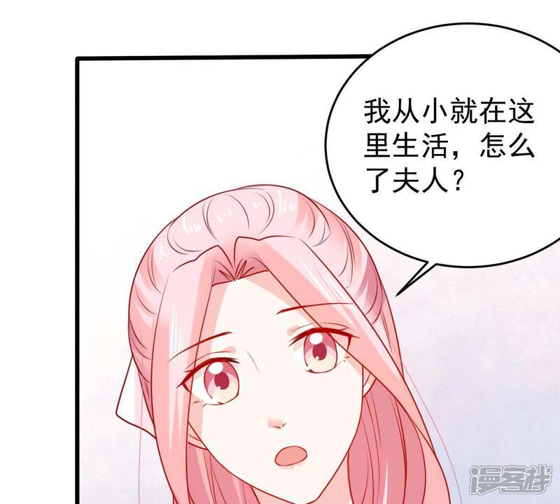 《亿万影后的逆袭》第90话 竟然又是你 第18页