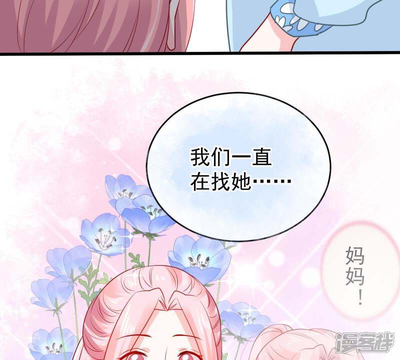 《亿万影后的逆袭》第90话 竟然又是你 第21页