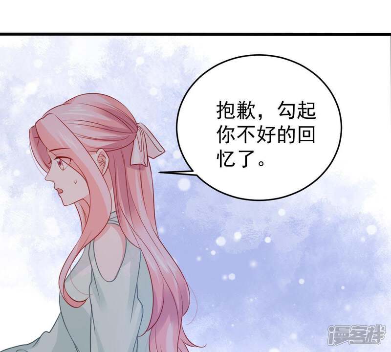 《亿万影后的逆袭》第90话 竟然又是你 第24页