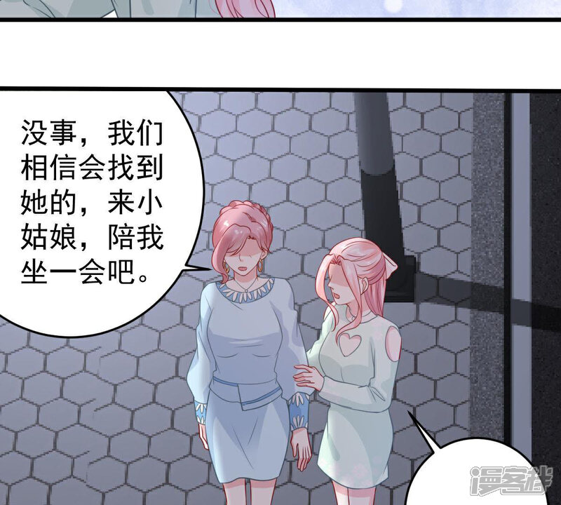 《亿万影后的逆袭》第90话 竟然又是你 第25页