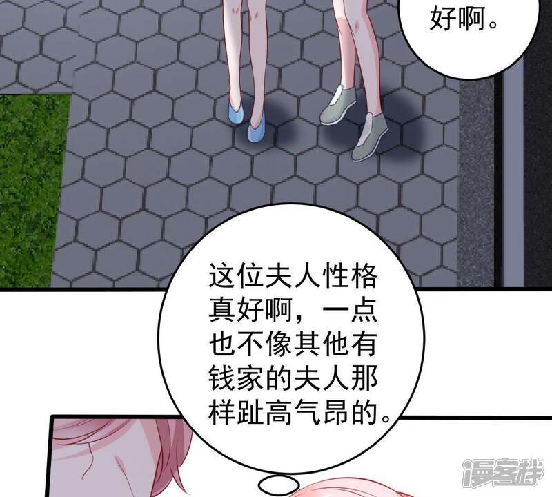 《亿万影后的逆袭》第90话 竟然又是你 第26页