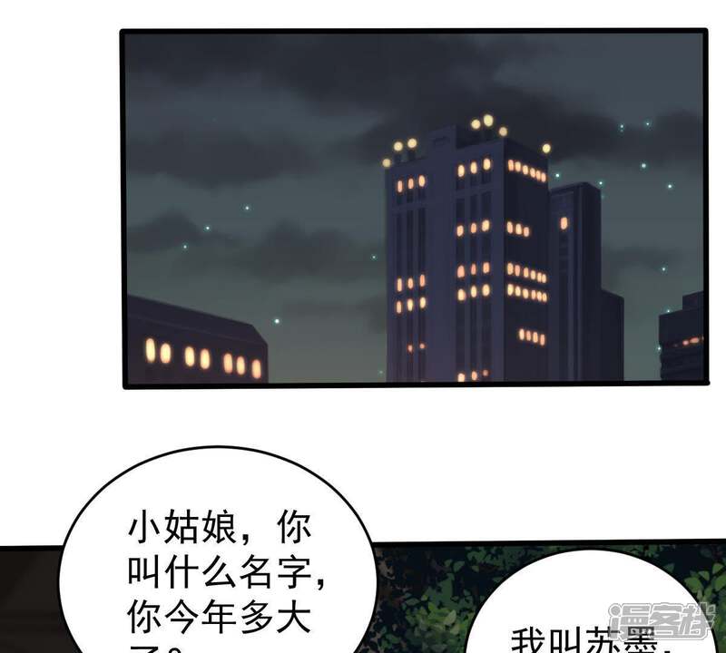 《亿万影后的逆袭》第90话 竟然又是你 第29页
