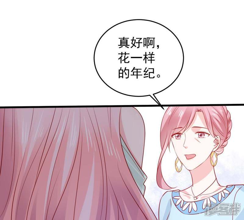 《亿万影后的逆袭》第90话 竟然又是你 第31页