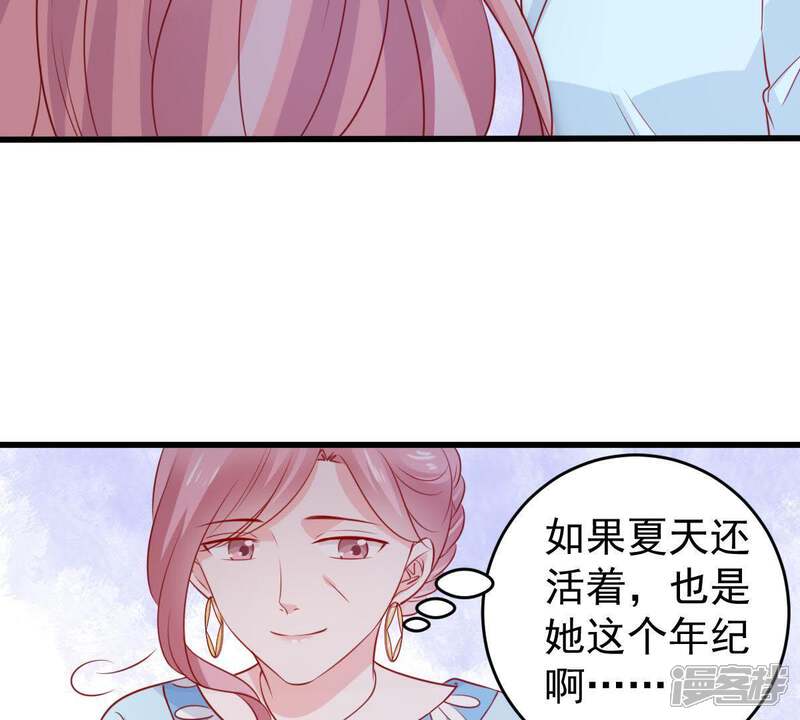 《亿万影后的逆袭》第90话 竟然又是你 第32页