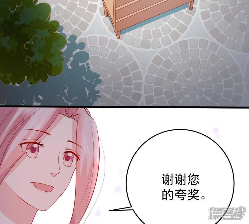 《亿万影后的逆袭》第90话 竟然又是你 第37页
