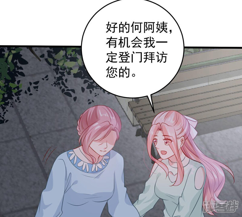 《亿万影后的逆袭》第90话 竟然又是你 第45页